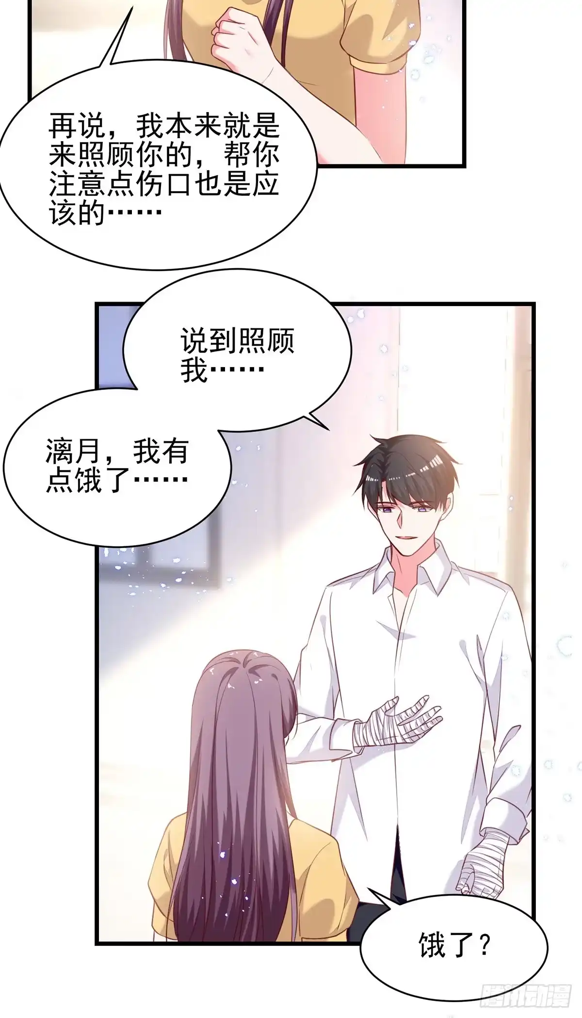 总裁爹地超给力 第303话 只想吃你做的饭 第5页