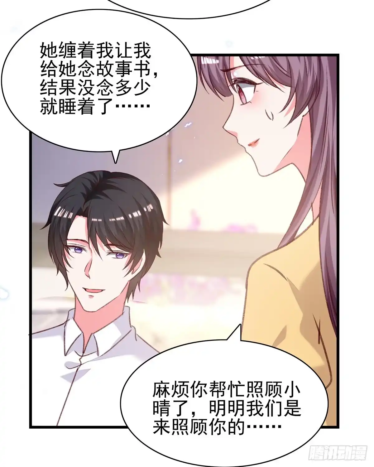 总裁爹地超给力 第304话 背后还有人 第18页