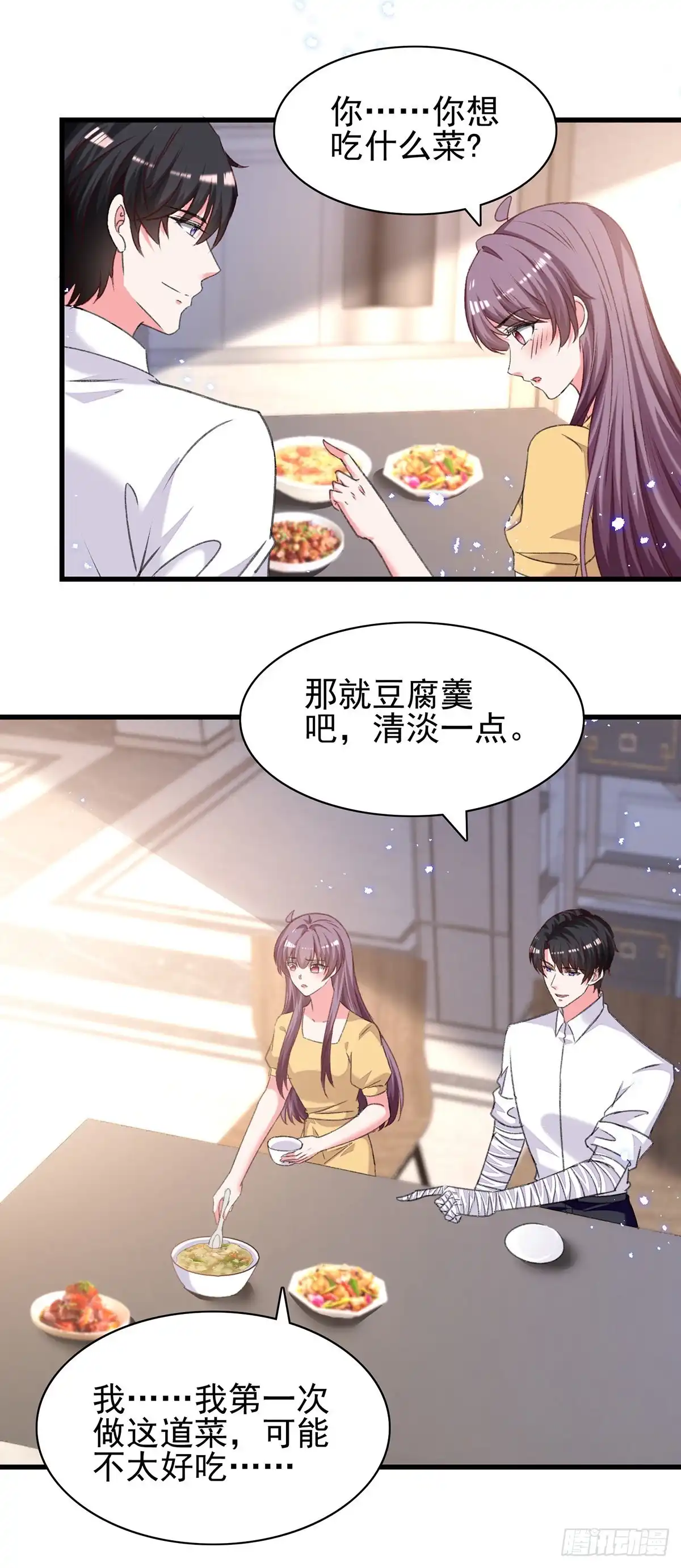 总裁爹地超给力 第304话 背后还有人 第4页