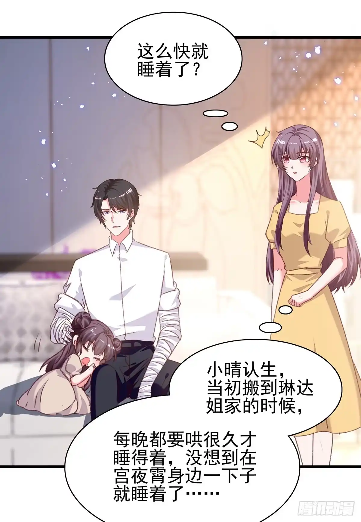 总裁爹地超给力 第304话 背后还有人 第17页