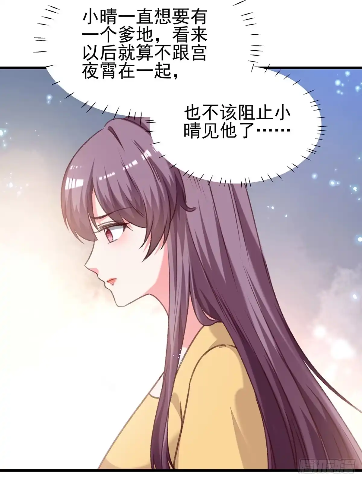 总裁爹地超给力 第304话 背后还有人 第20页