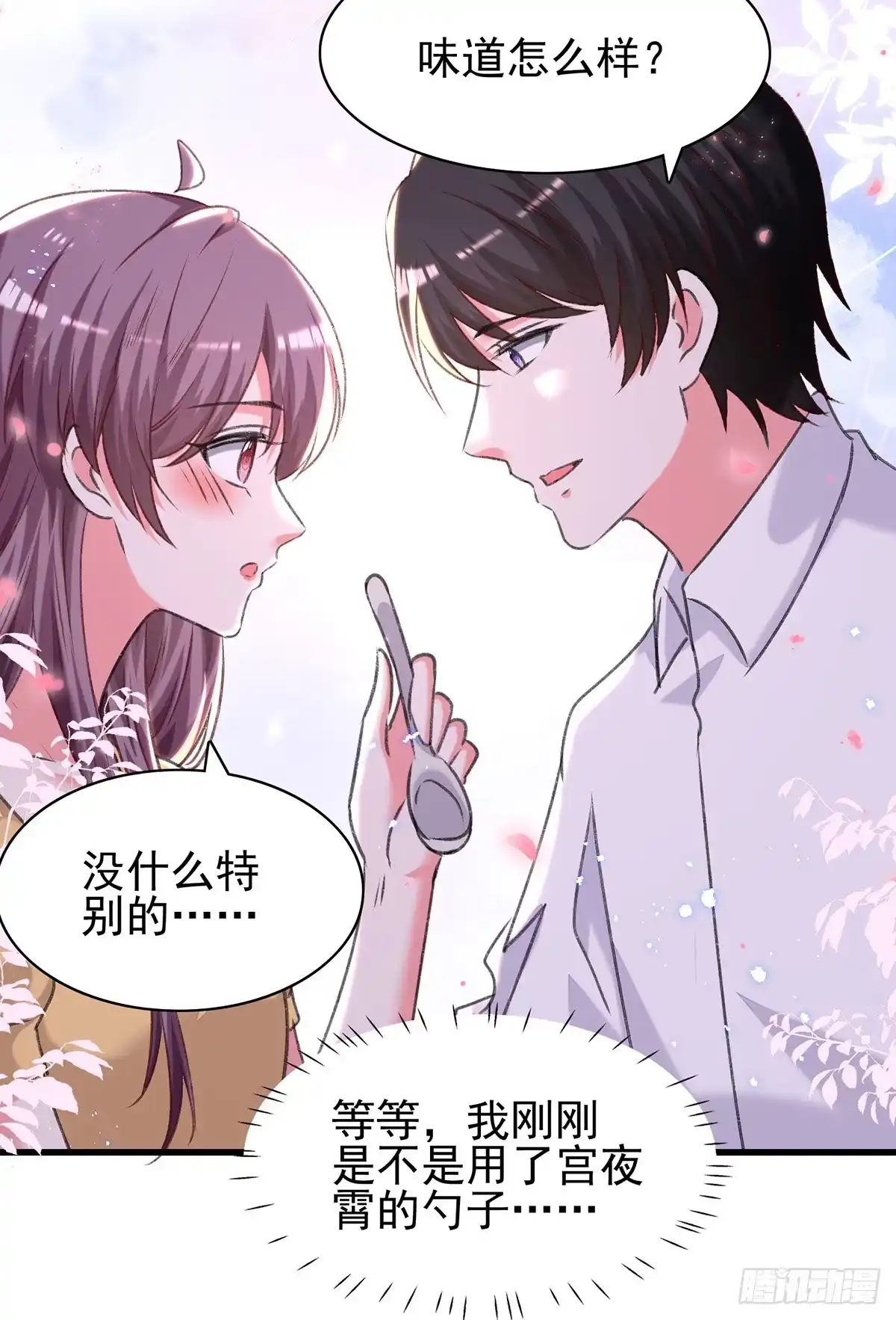 总裁爹地超给力 第304话 背后还有人 第9页
