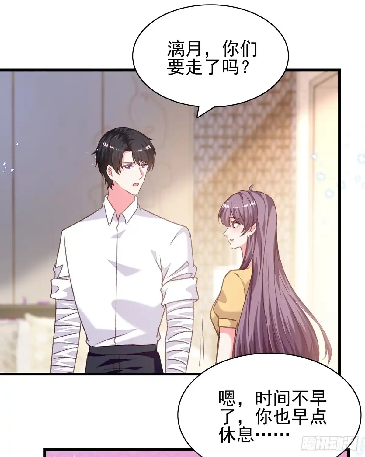 总裁爹地超给力 第304话 背后还有人 第21页