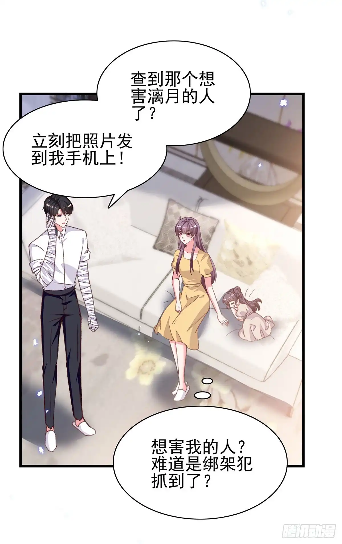 总裁爹地超给力 第304话 背后还有人 第25页