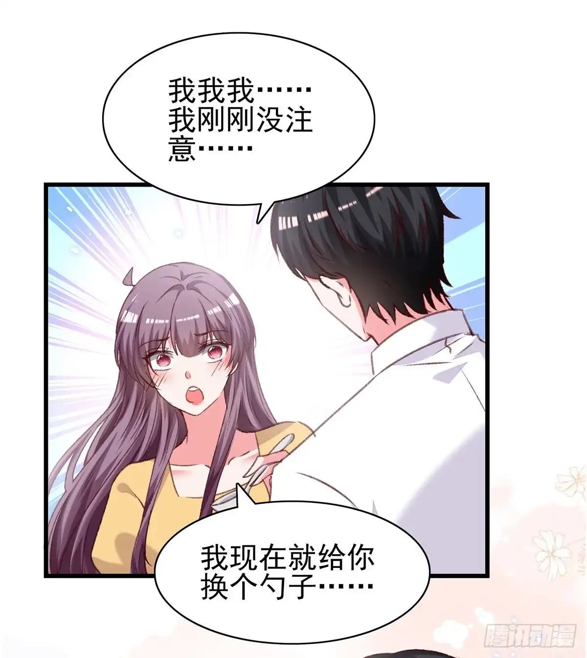 总裁爹地超给力 第304话 背后还有人 第10页