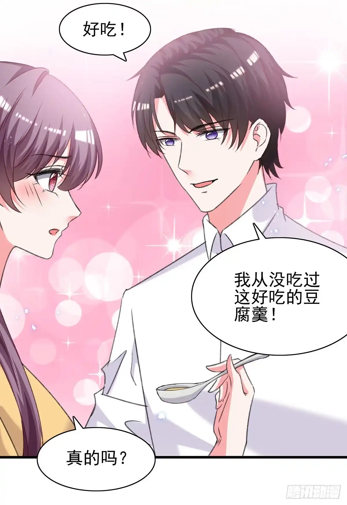 总裁爹地超给力 第304话 背后还有人 第6页