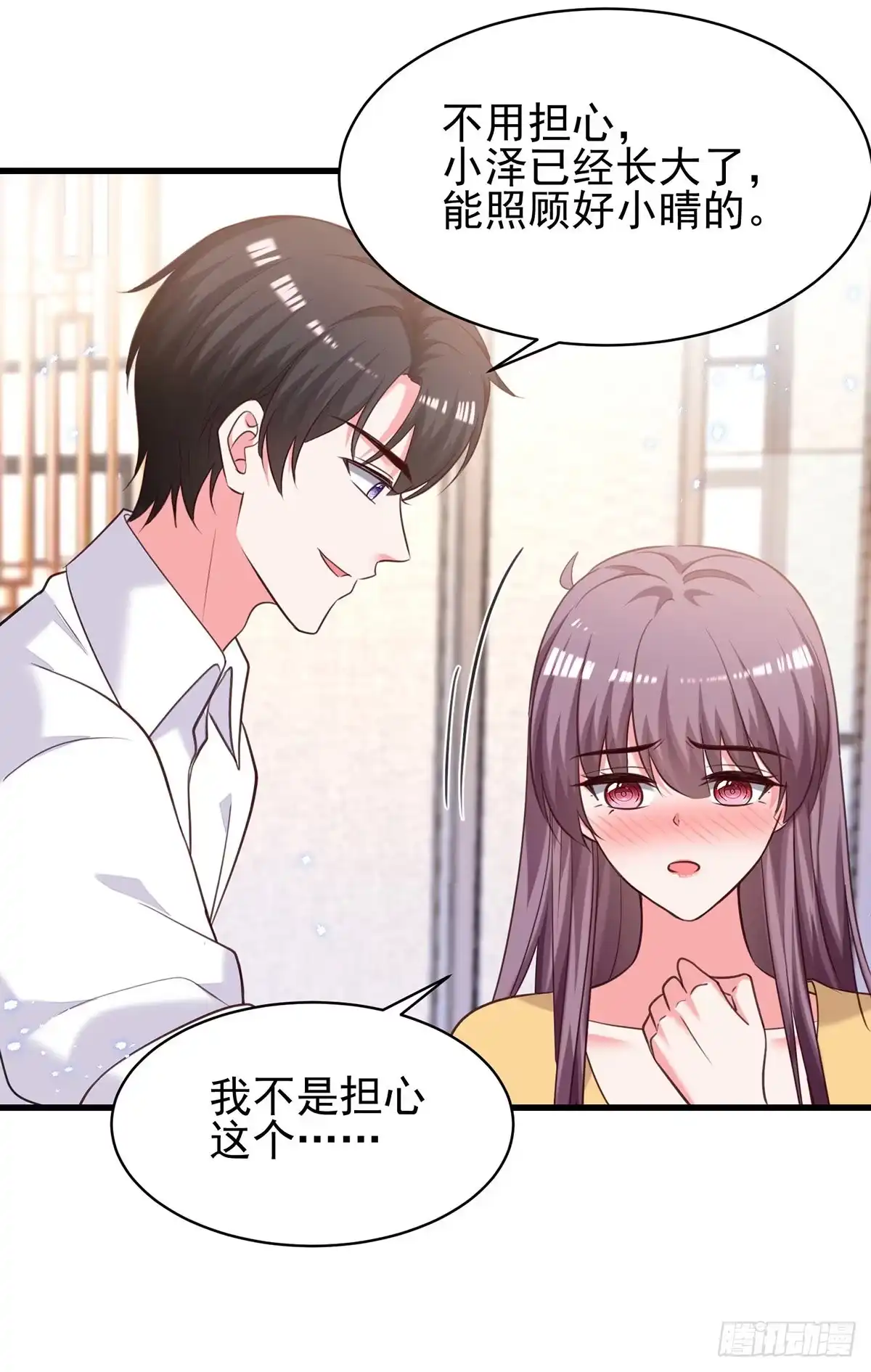 总裁爹地超给力 第305话 留宿 第13页