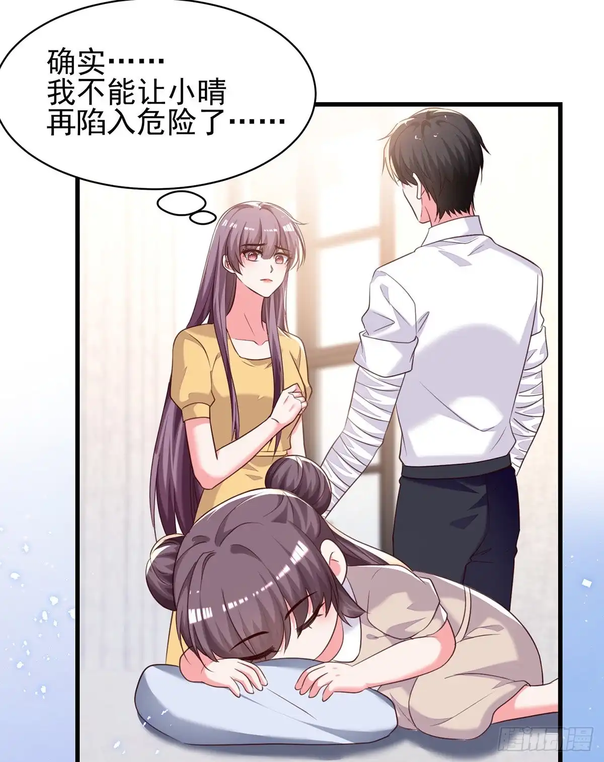 总裁爹地超给力 第305话 留宿 第7页