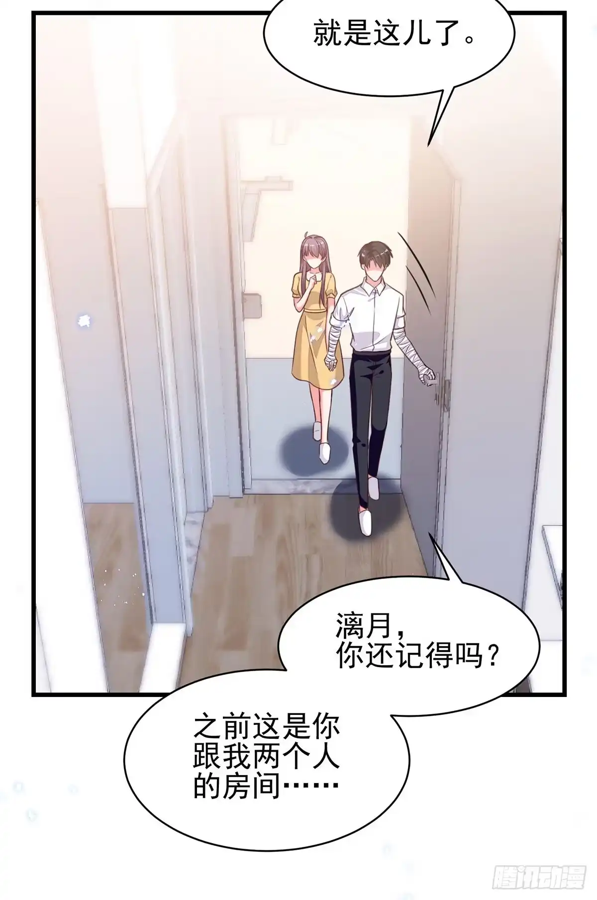 总裁爹地超给力 第305话 留宿 第19页