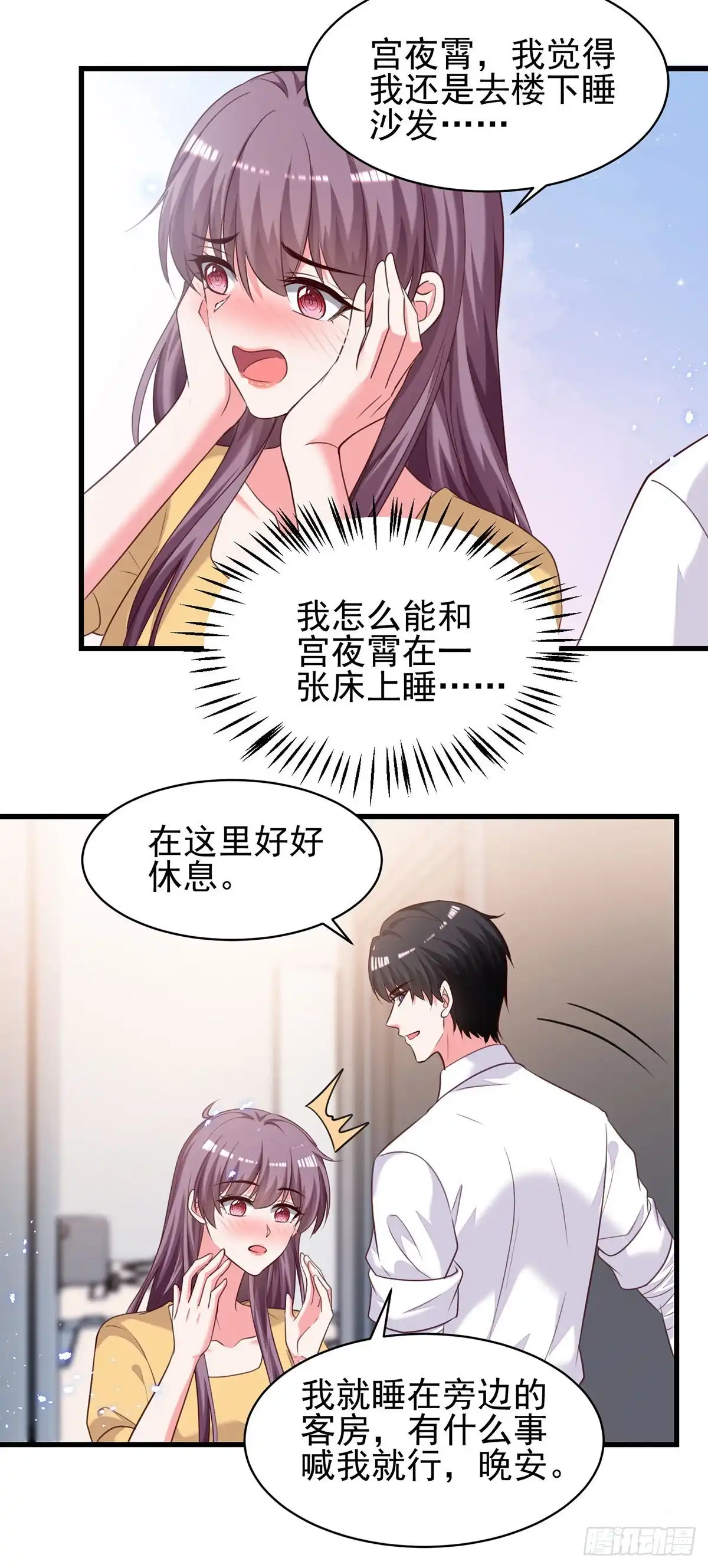 总裁爹地超给力 第305话 留宿 第22页