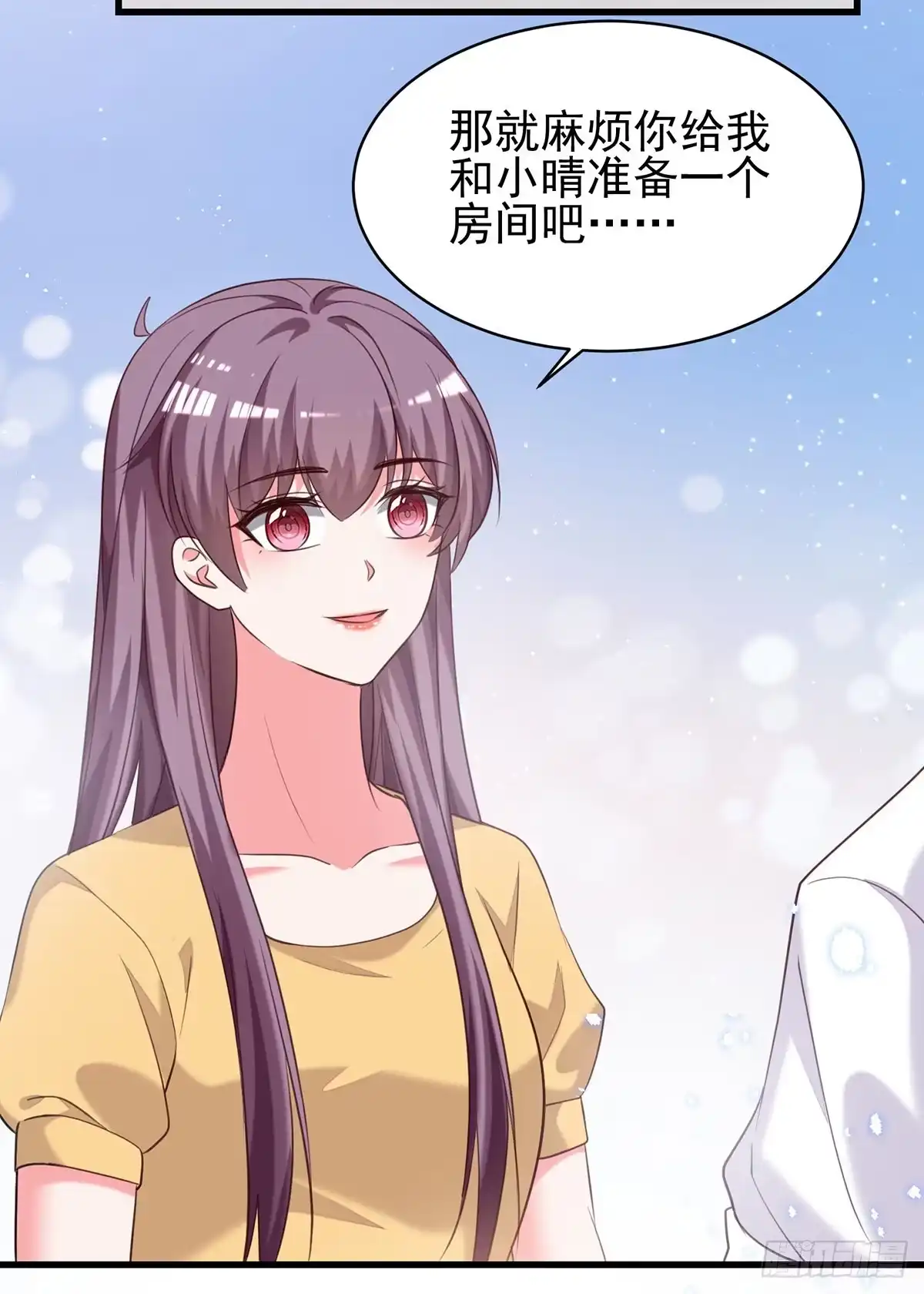总裁爹地超给力 第305话 留宿 第8页