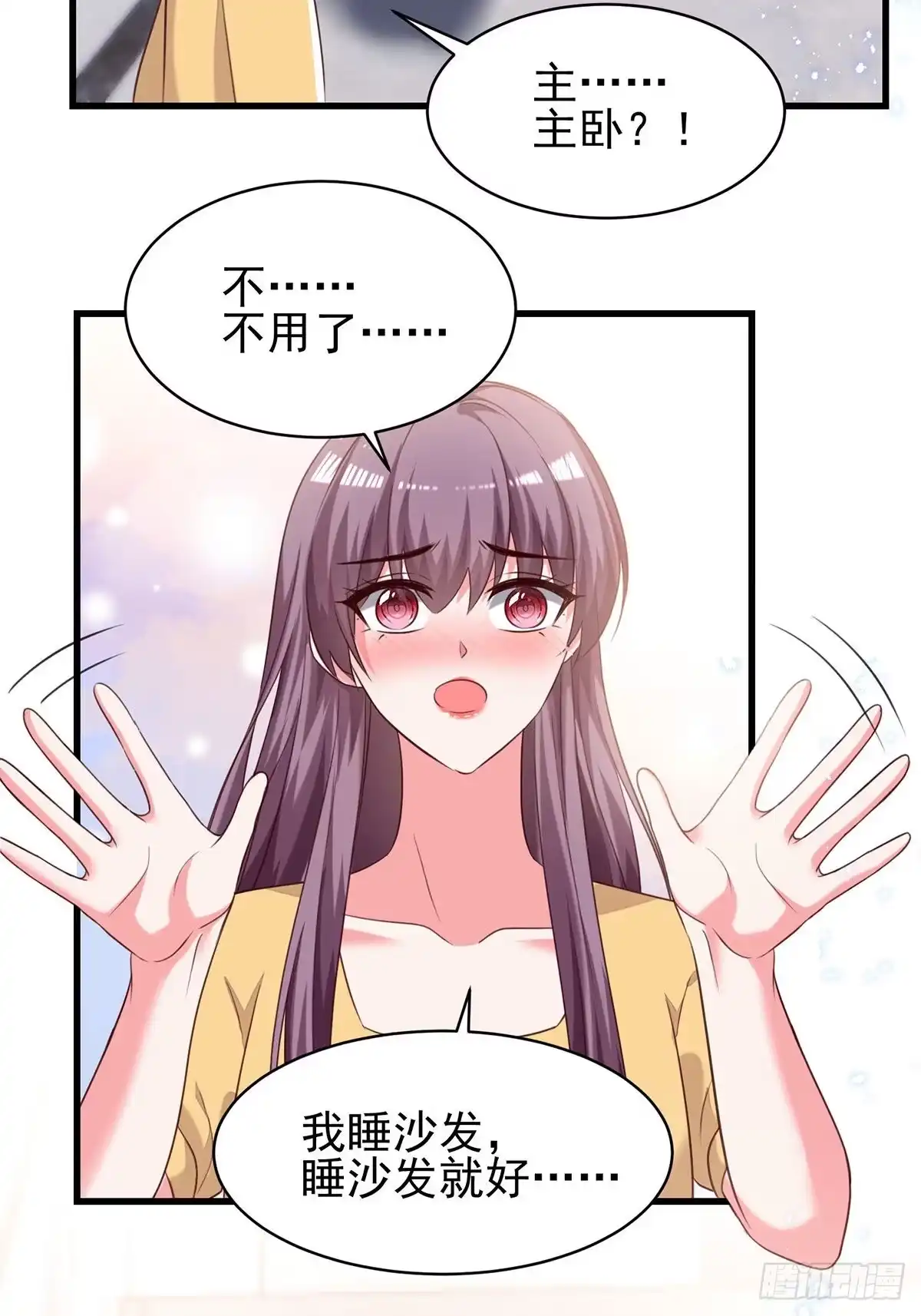 总裁爹地超给力 第305话 留宿 第16页