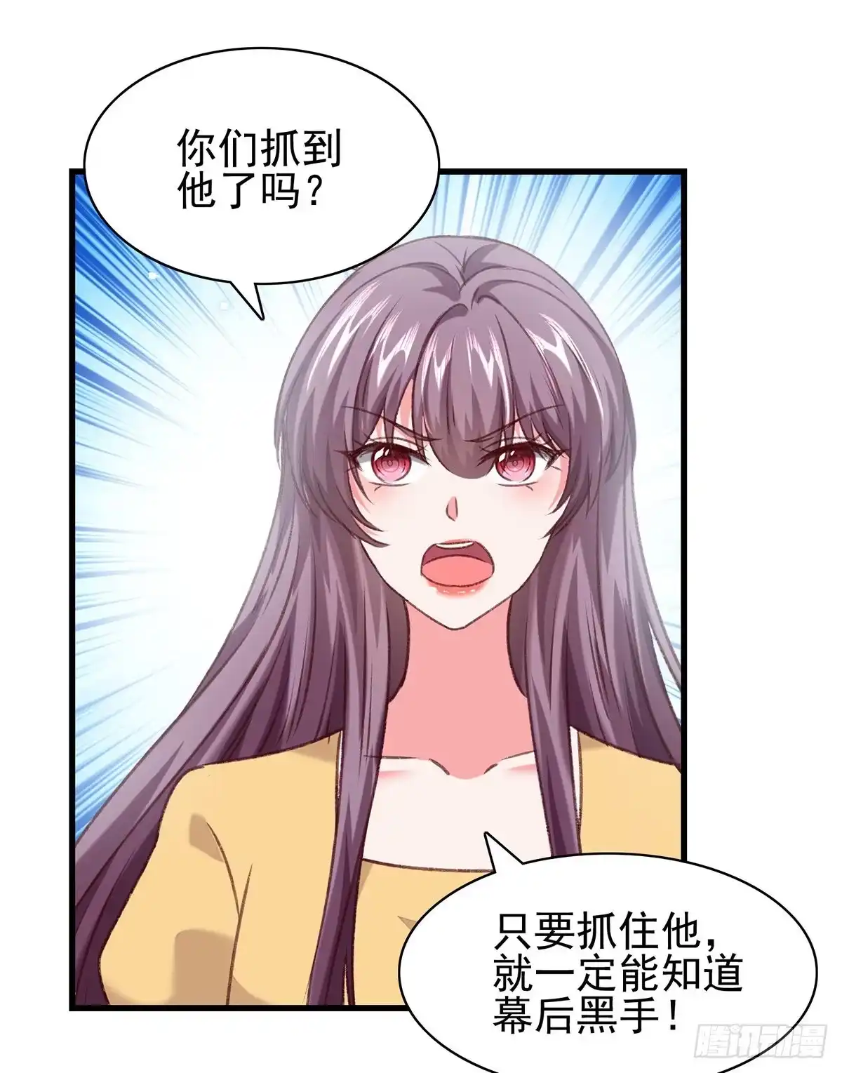 总裁爹地超给力 第305话 留宿 第1页