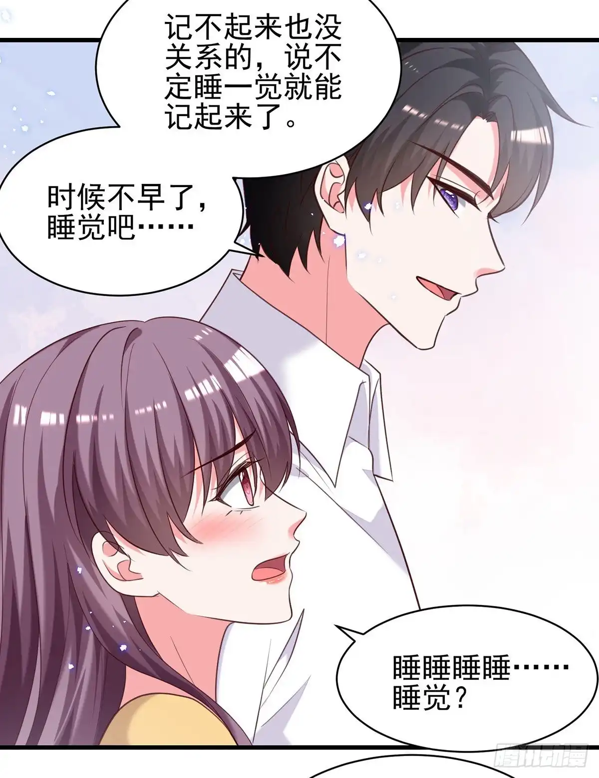 总裁爹地超给力 第305话 留宿 第21页
