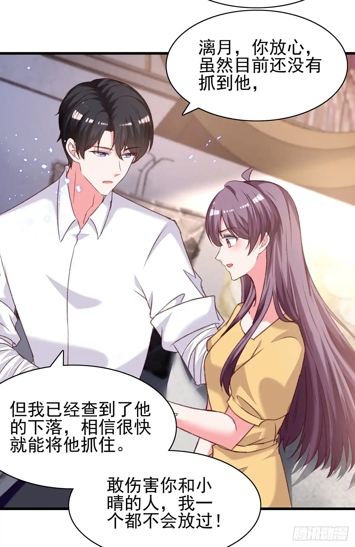 总裁爹地超给力 第305话 留宿 第2页