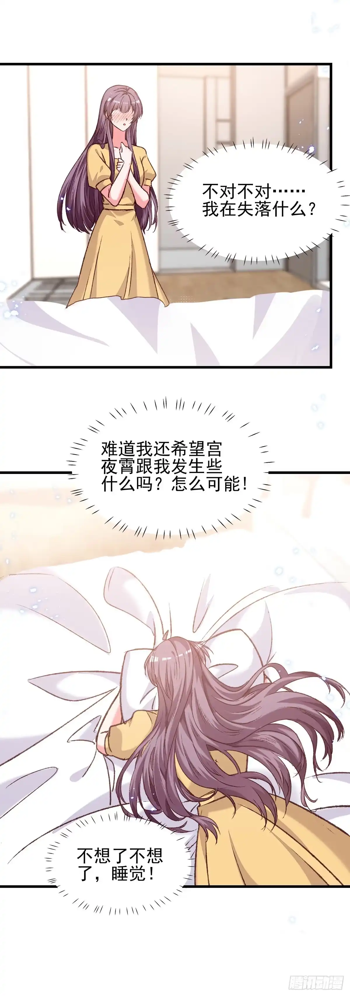 总裁爹地超给力 第305话 留宿 第25页