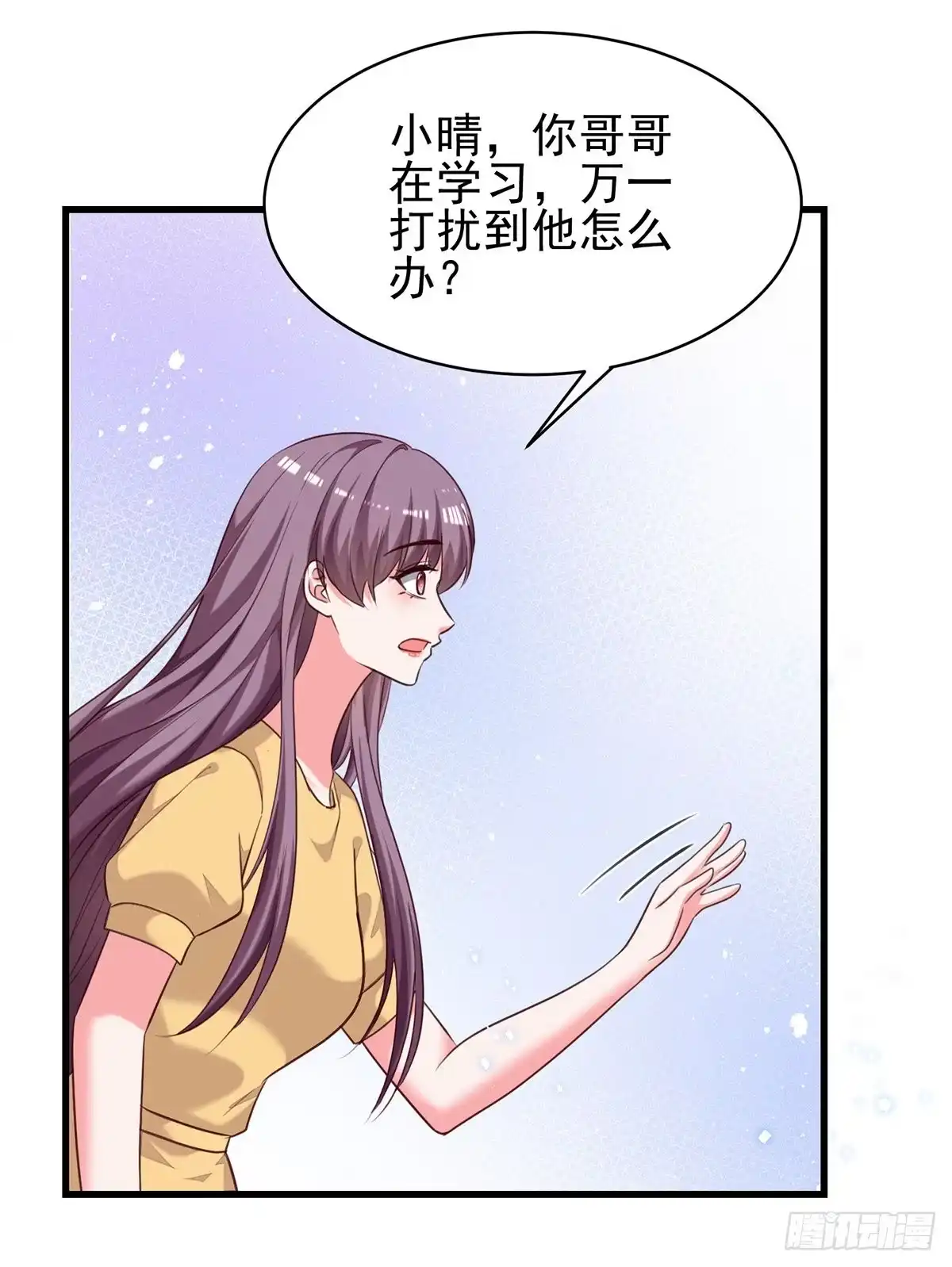 总裁爹地超给力 第305话 留宿 第11页