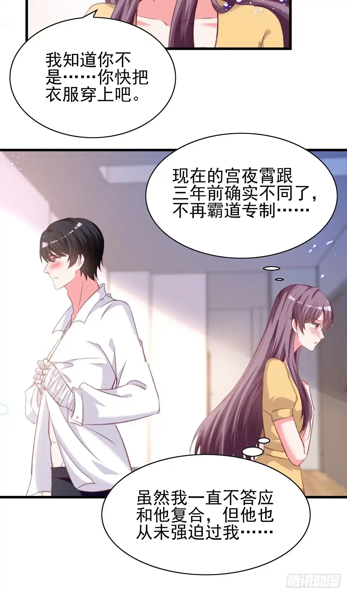 总裁爹地超给力 第306话 灭口 第19页