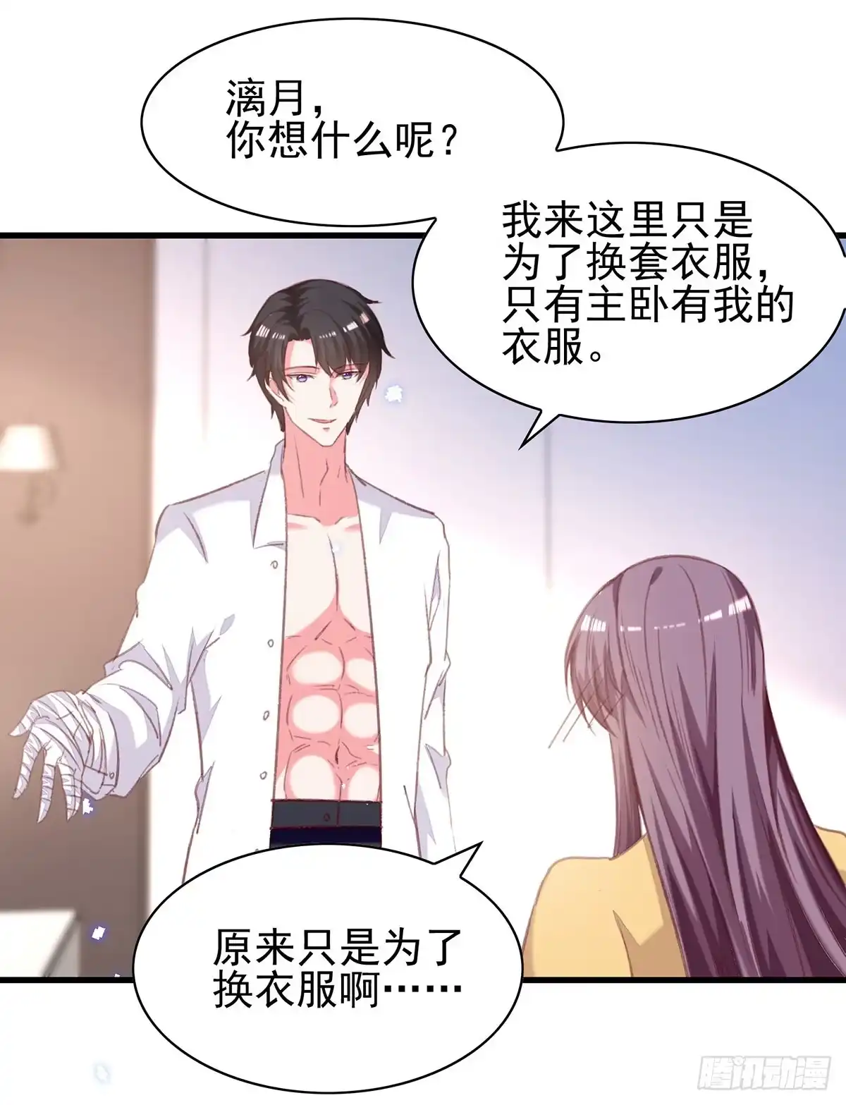 总裁爹地超给力 第306话 灭口 第17页