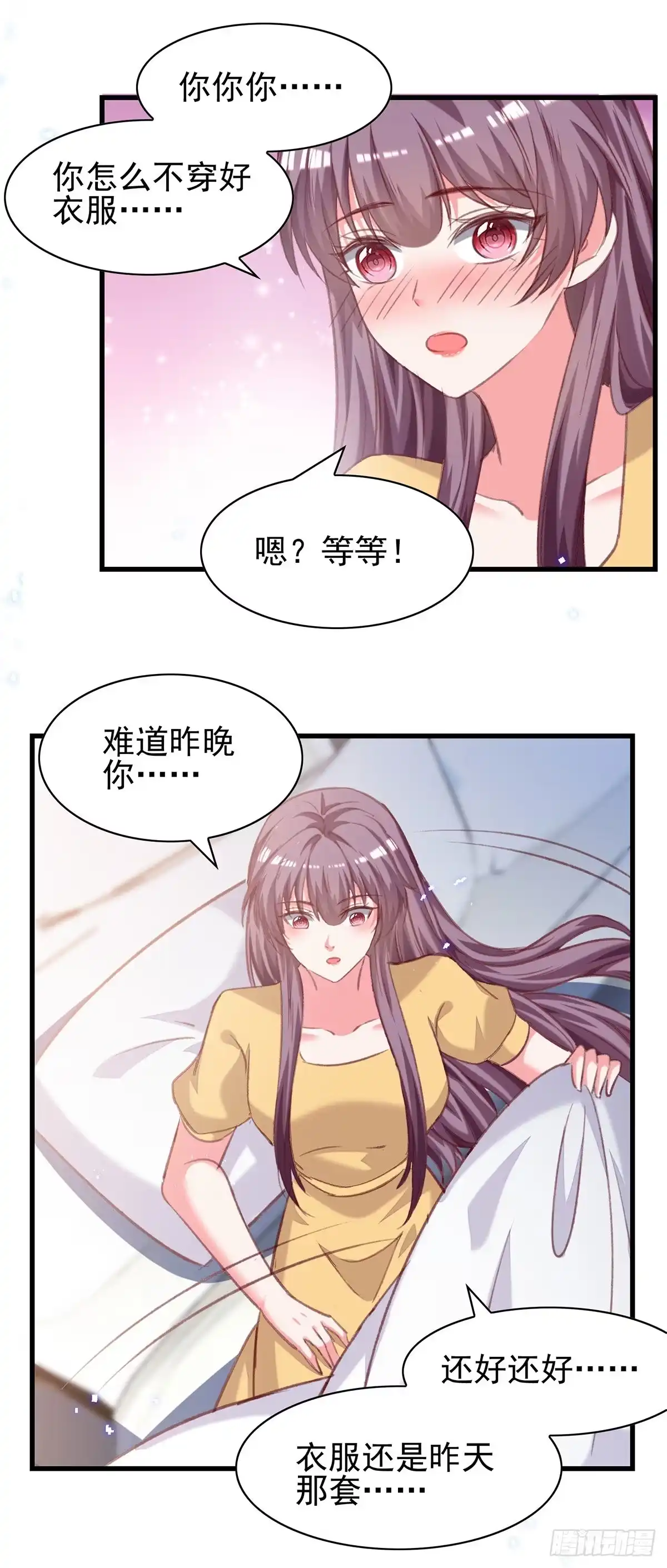 总裁爹地超给力 第306话 灭口 第16页