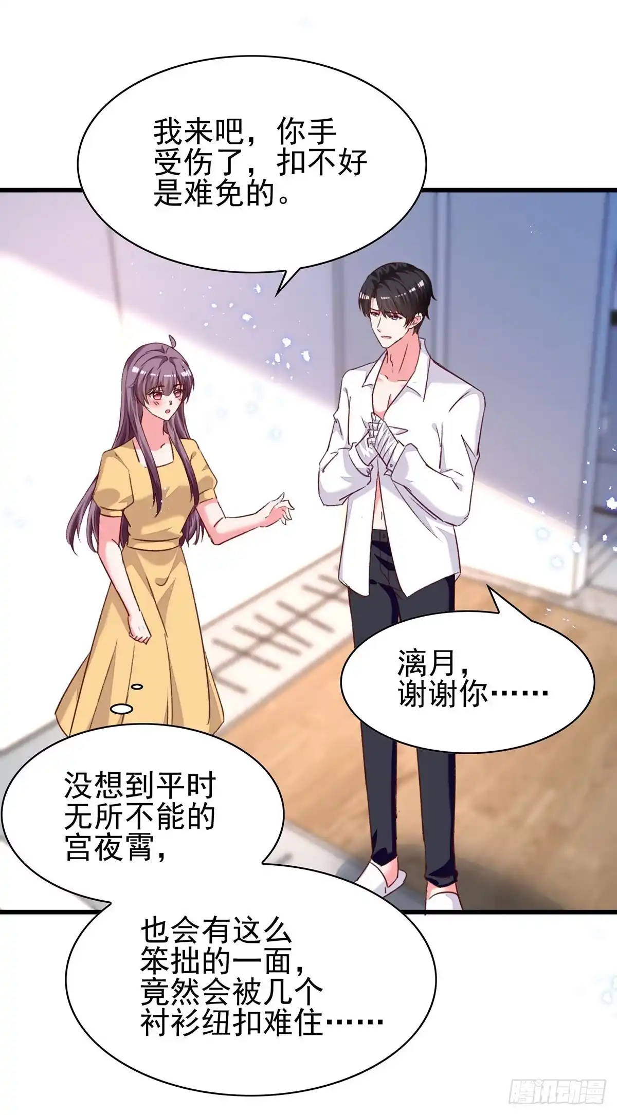 总裁爹地超给力 第306话 灭口 第21页