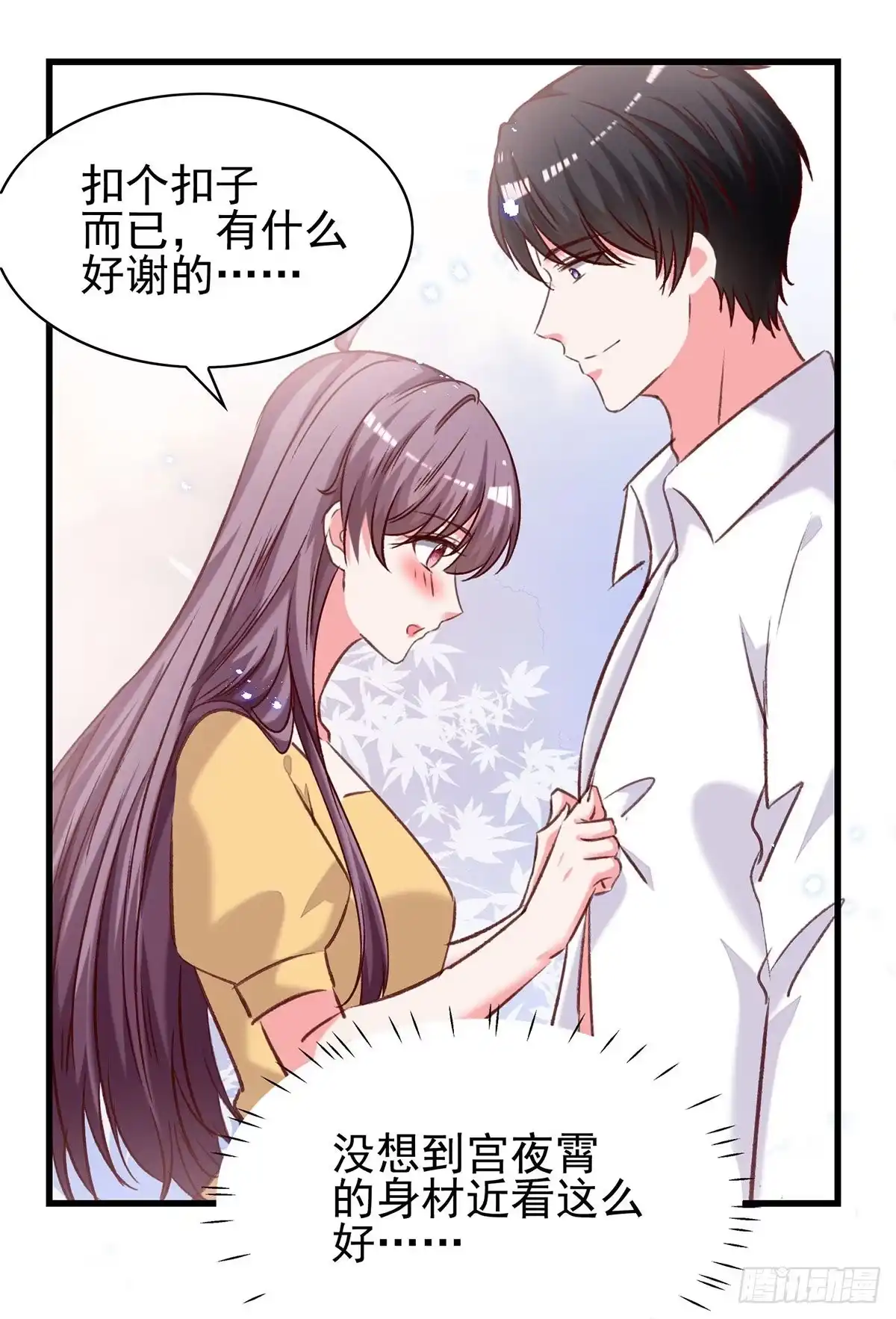 总裁爹地超给力 第306话 灭口 第22页