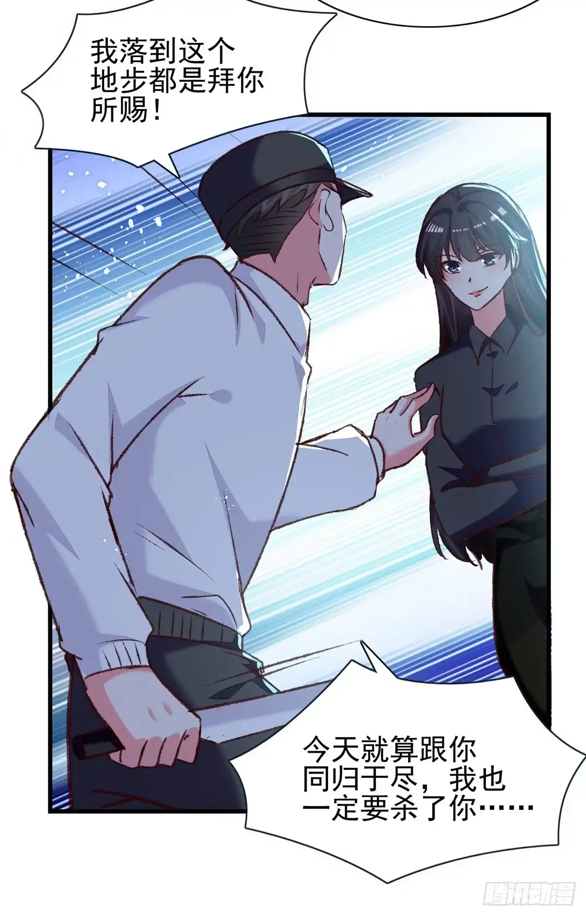 总裁爹地超给力 第306话 灭口 第7页
