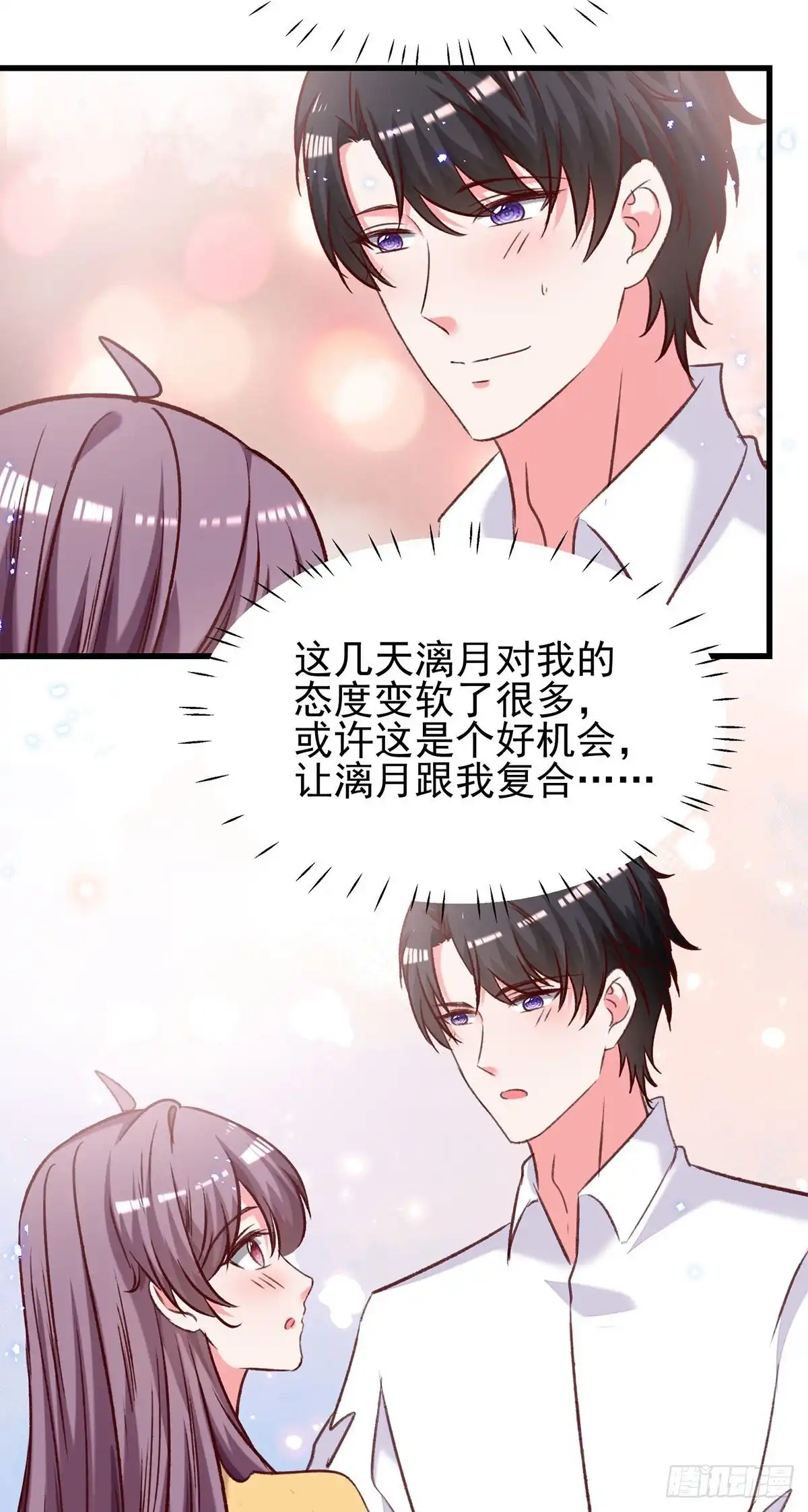 总裁爹地超给力 第306话 灭口 第23页