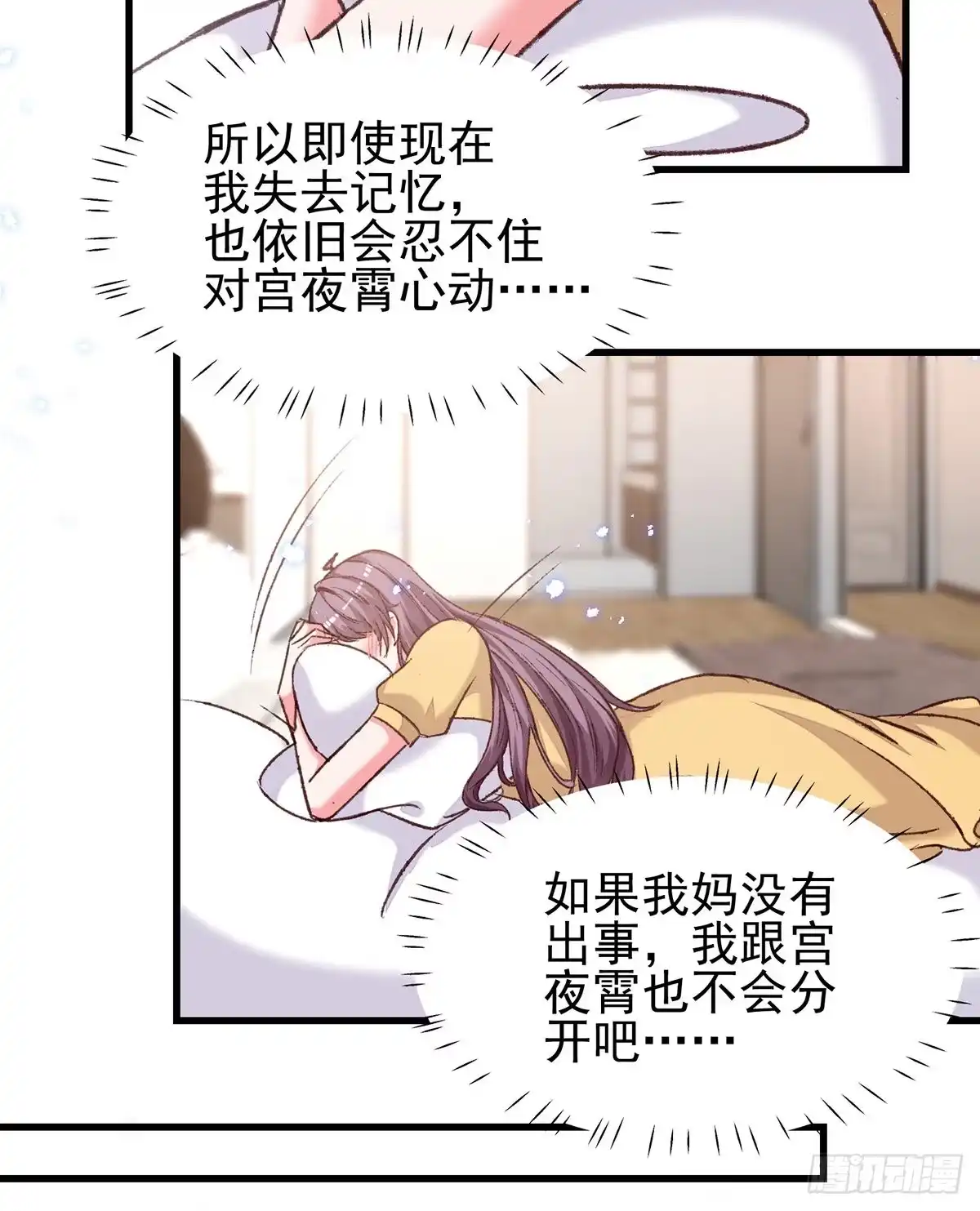 总裁爹地超给力 第306话 灭口 第3页