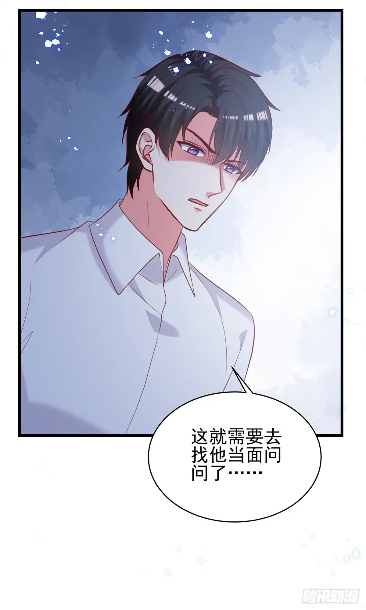 总裁爹地超给力 第307话 怀疑兰迦 第12页