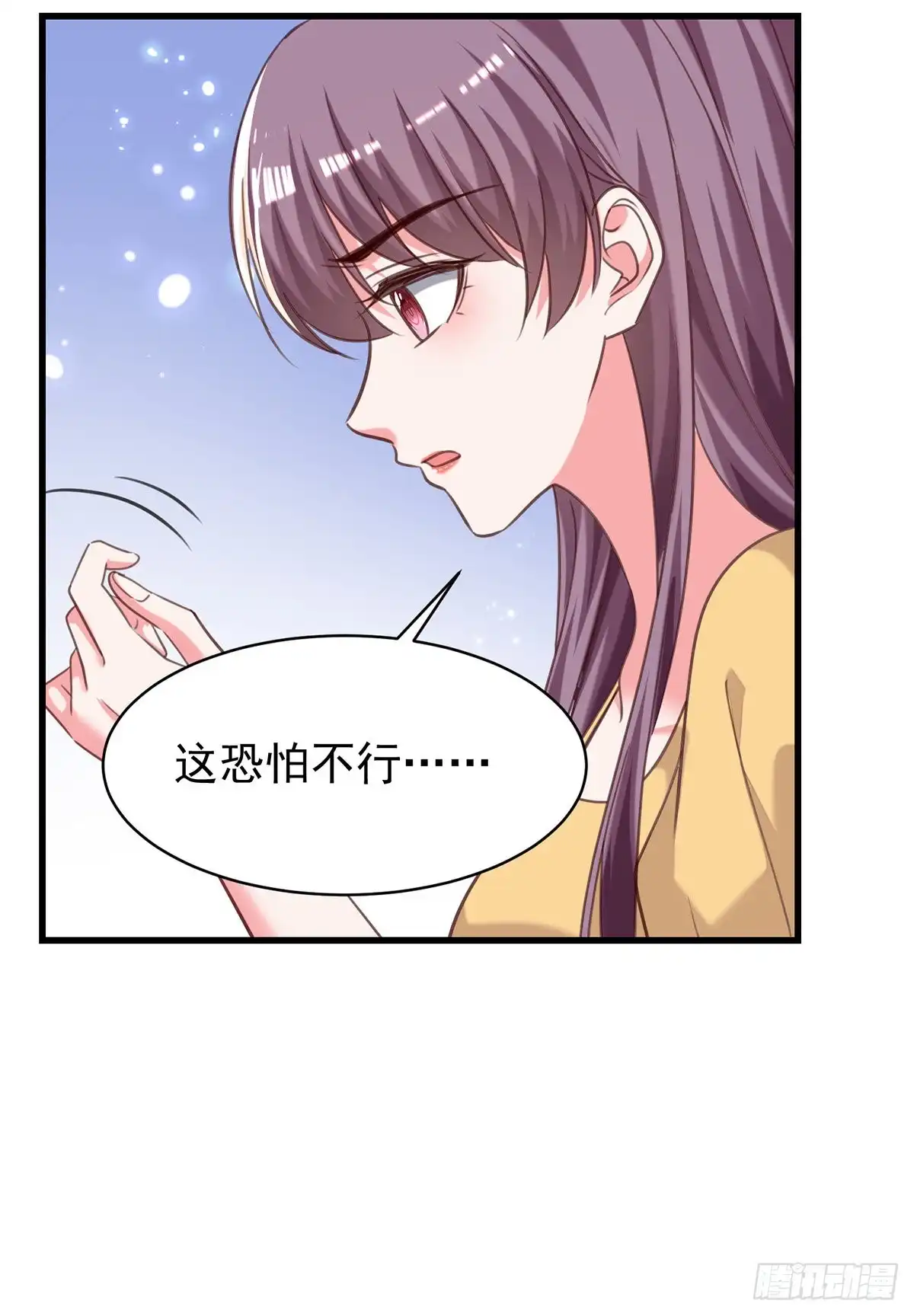 总裁爹地超给力 第307话 怀疑兰迦 第26页