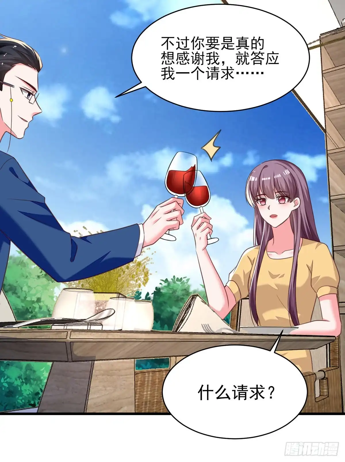 总裁爹地超给力 第307话 怀疑兰迦 第24页