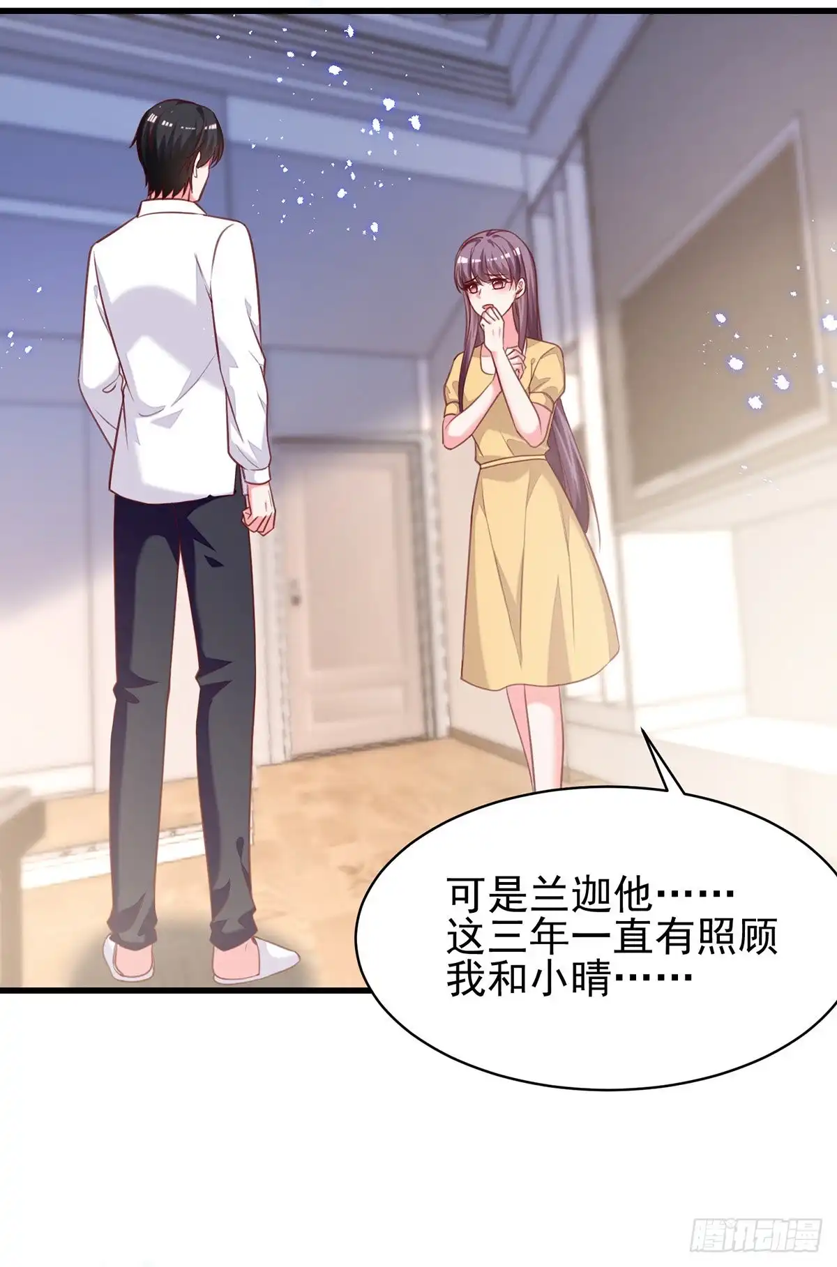 总裁爹地超给力 第307话 怀疑兰迦 第11页