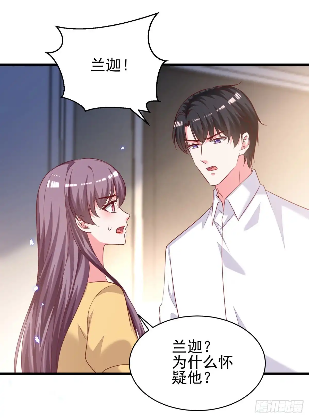 总裁爹地超给力 第307话 怀疑兰迦 第6页