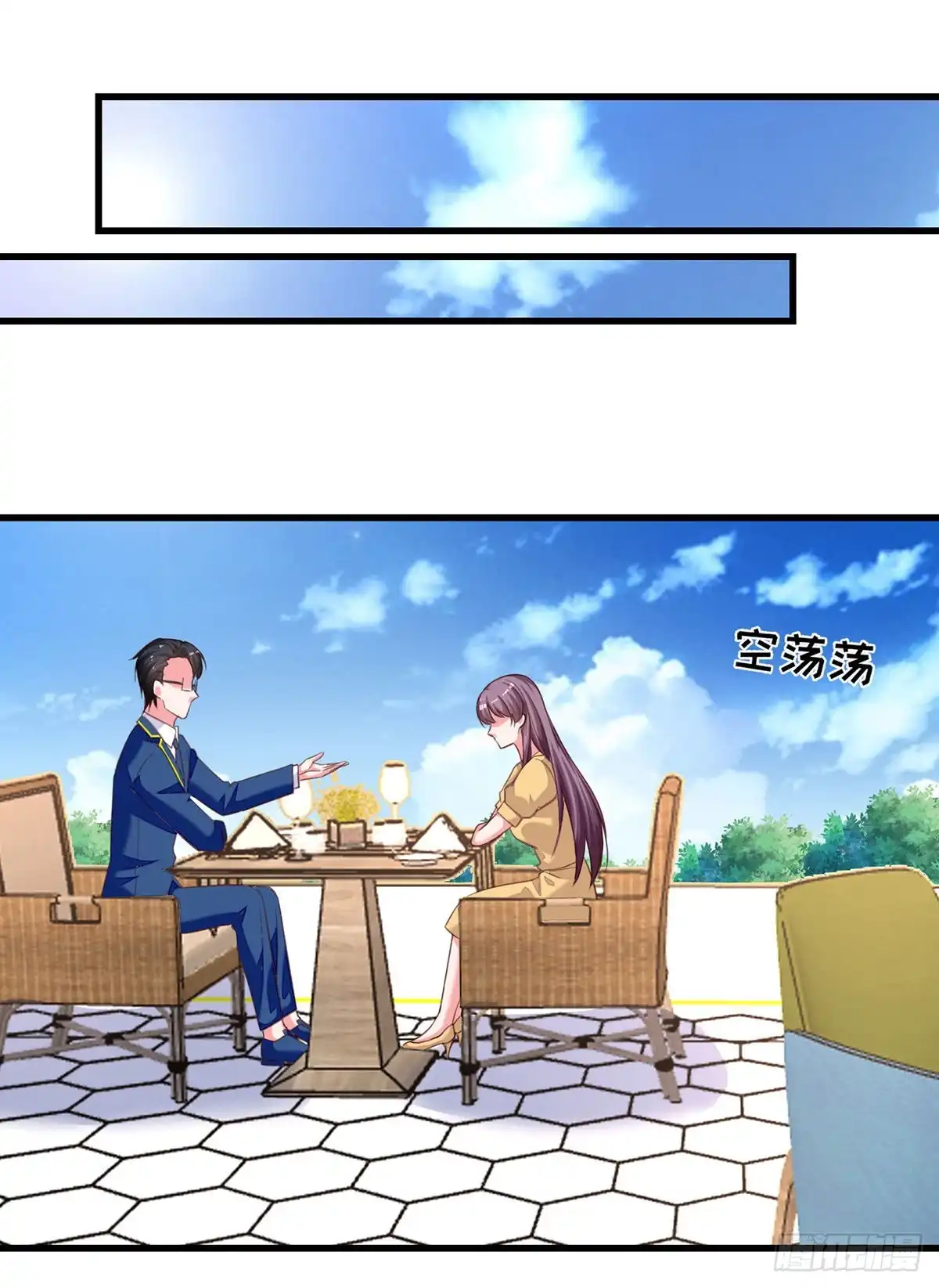 总裁爹地超给力 第307话 怀疑兰迦 第21页