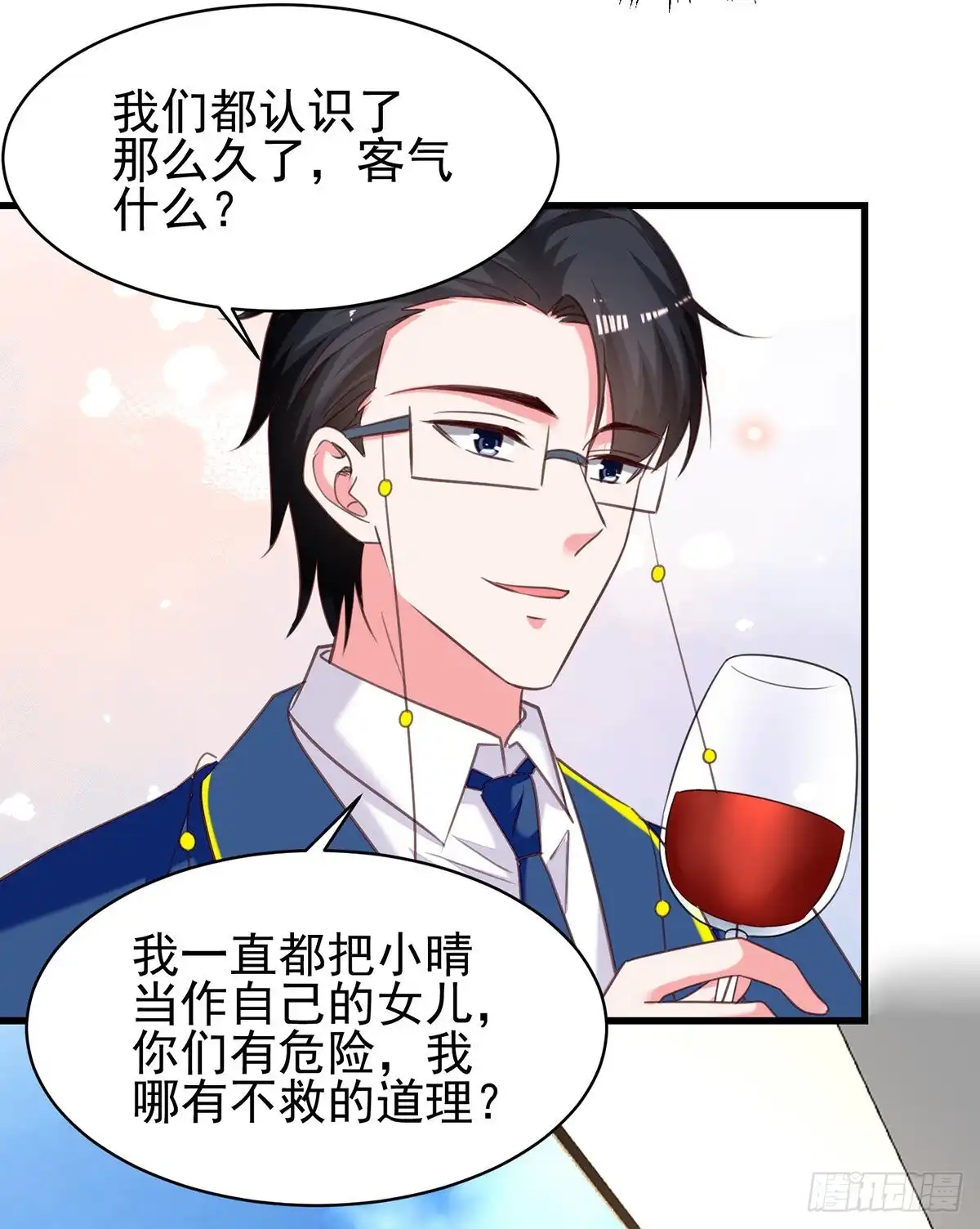 总裁爹地超给力 第307话 怀疑兰迦 第23页