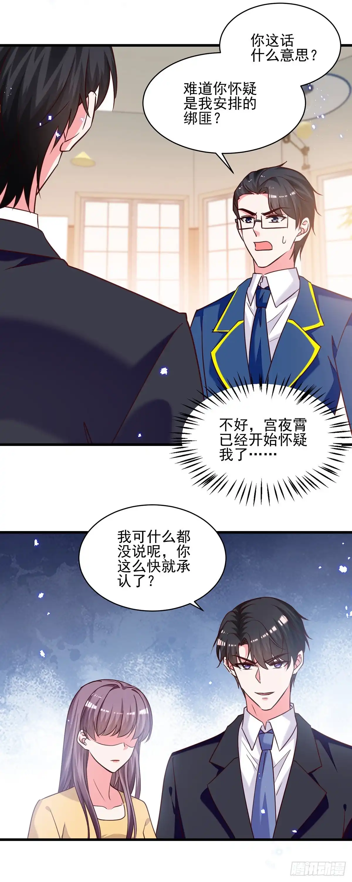 总裁爹地超给力 第308话 当面对质 第18页
