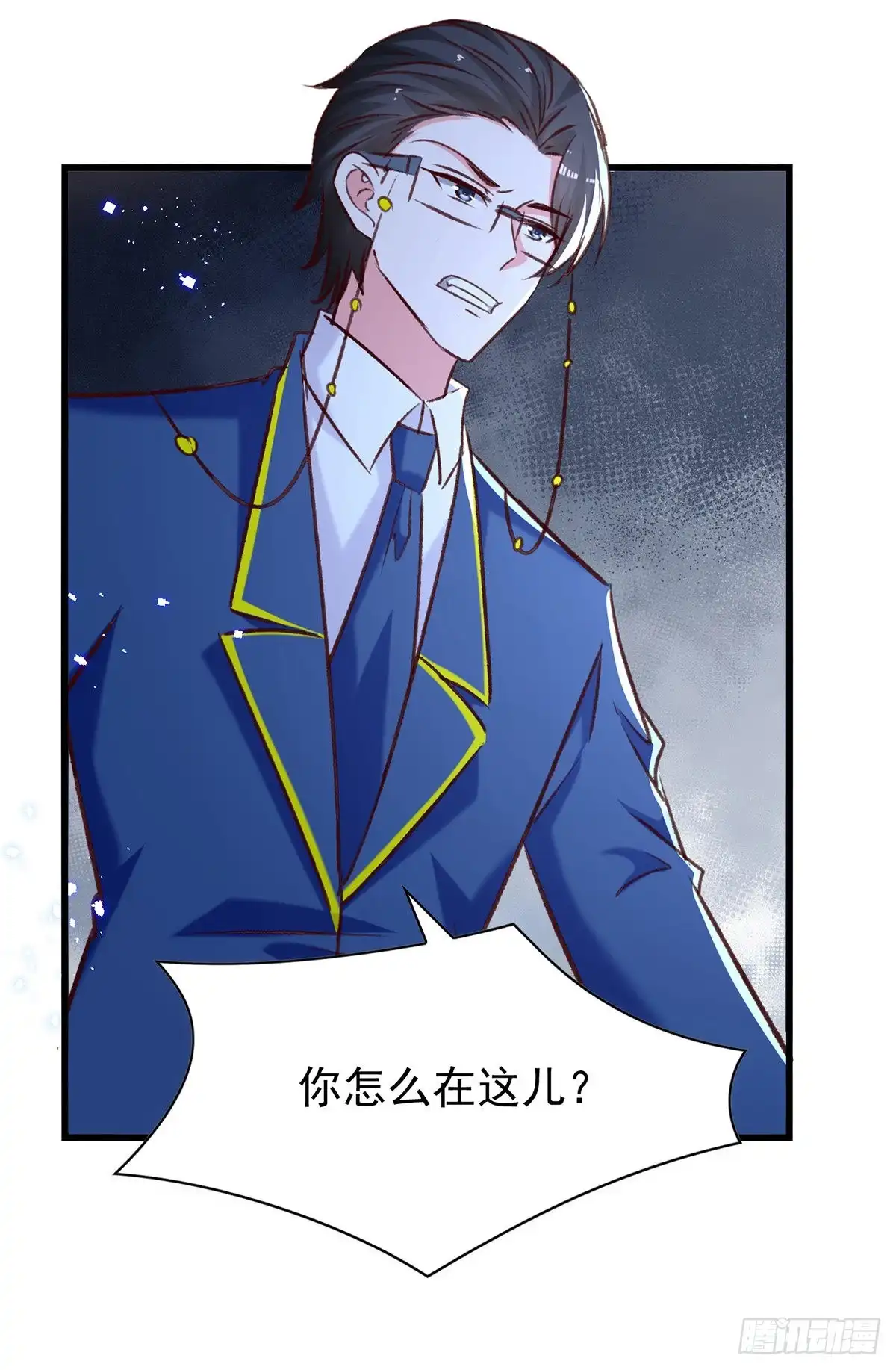 总裁爹地超给力 第308话 当面对质 第12页