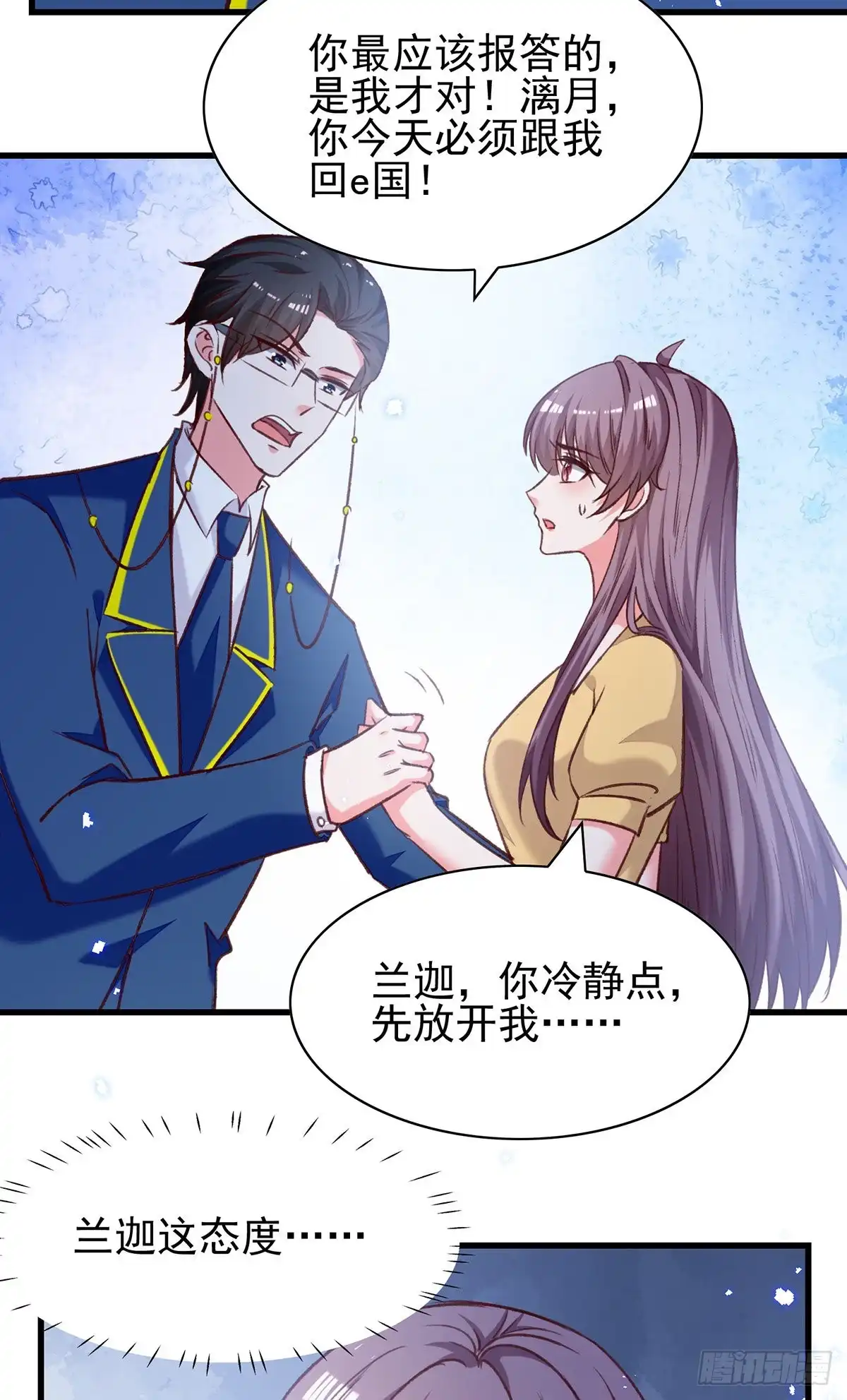 总裁爹地超给力 第308话 当面对质 第8页