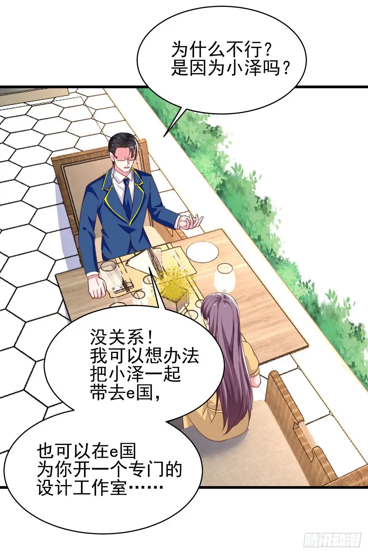 总裁爹地超给力 第308话 当面对质 第1页