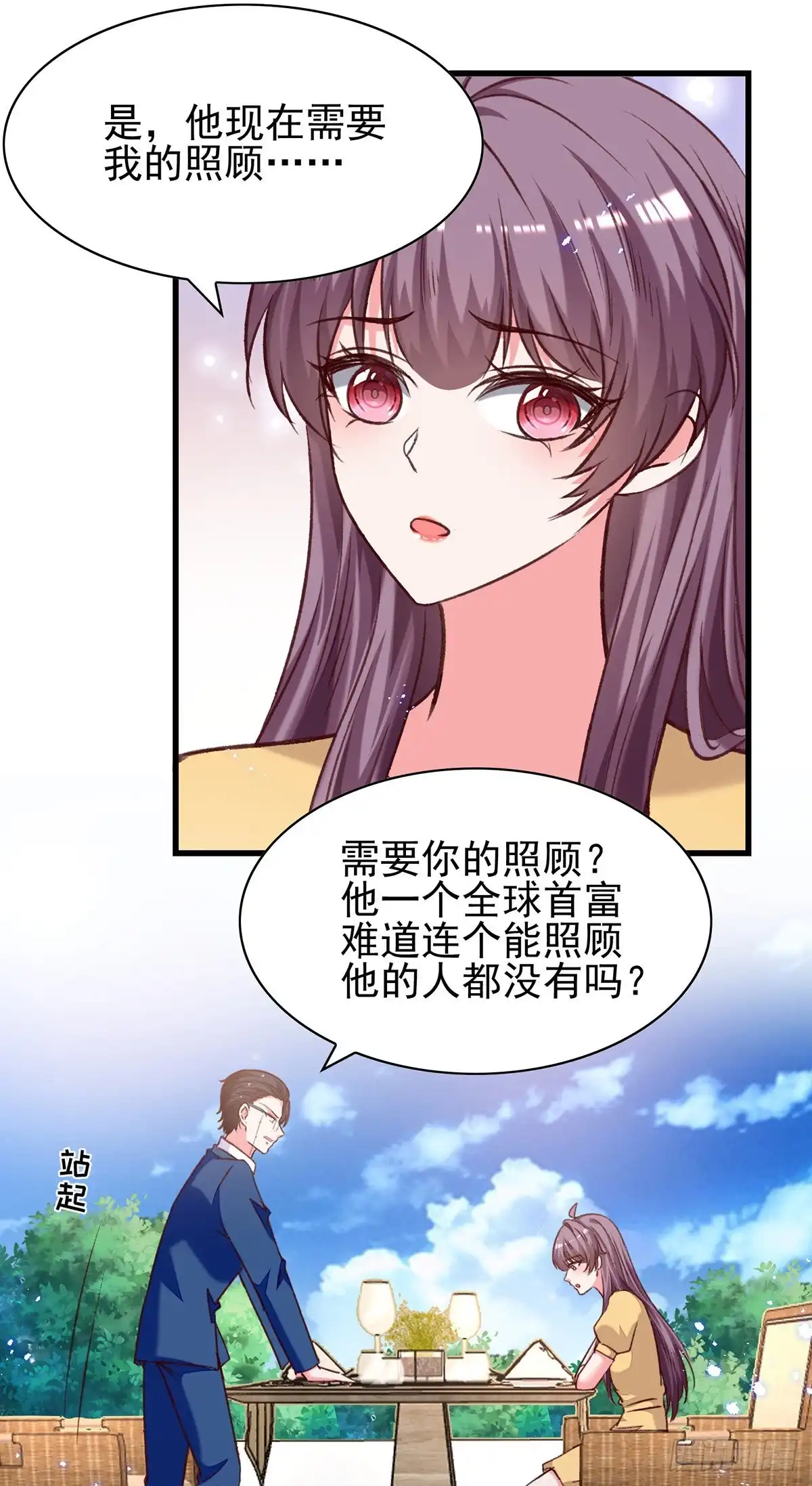 总裁爹地超给力 第308话 当面对质 第4页