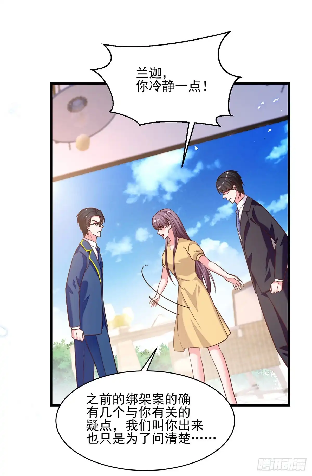 总裁爹地超给力 第308话 当面对质 第20页