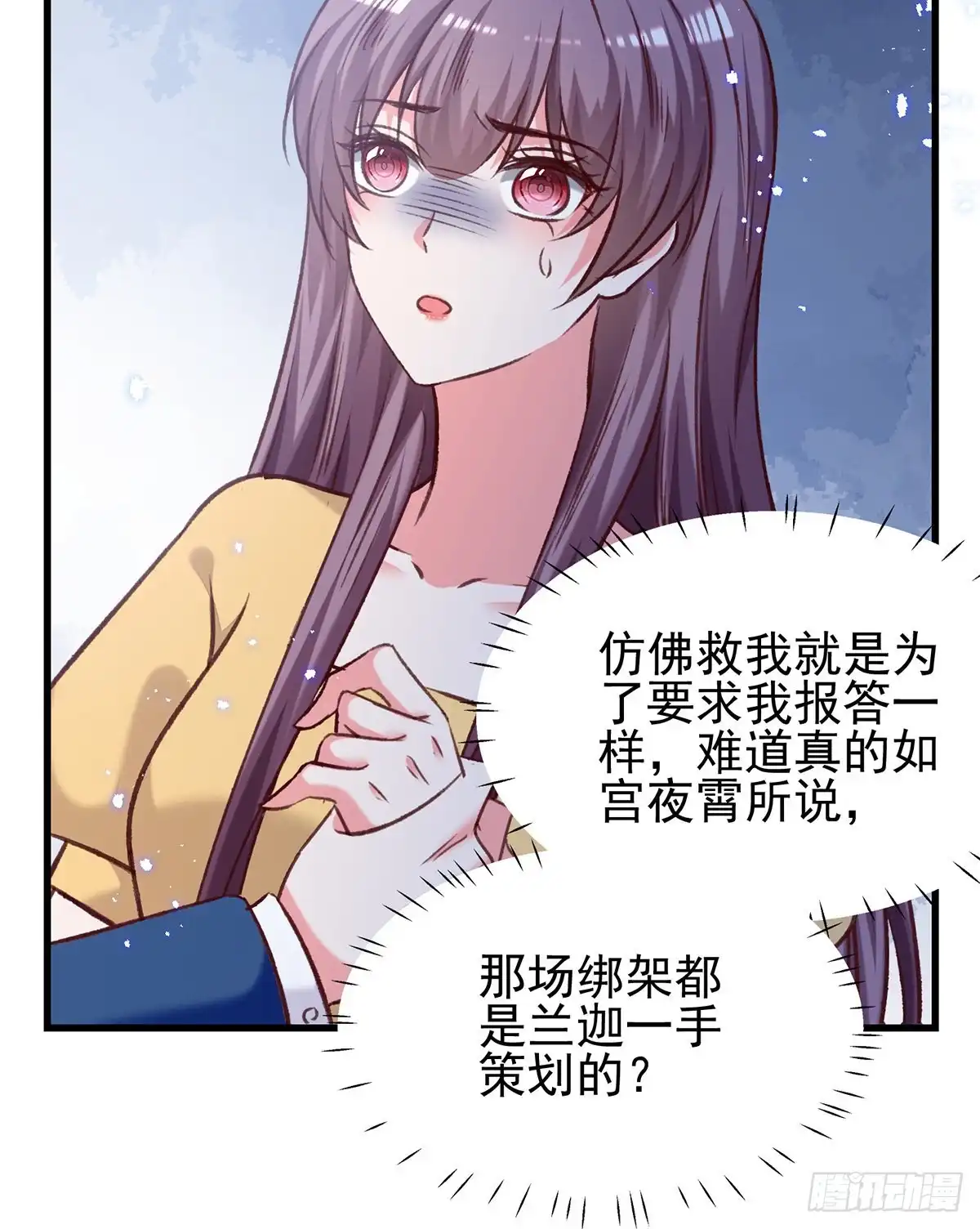 总裁爹地超给力 第308话 当面对质 第9页