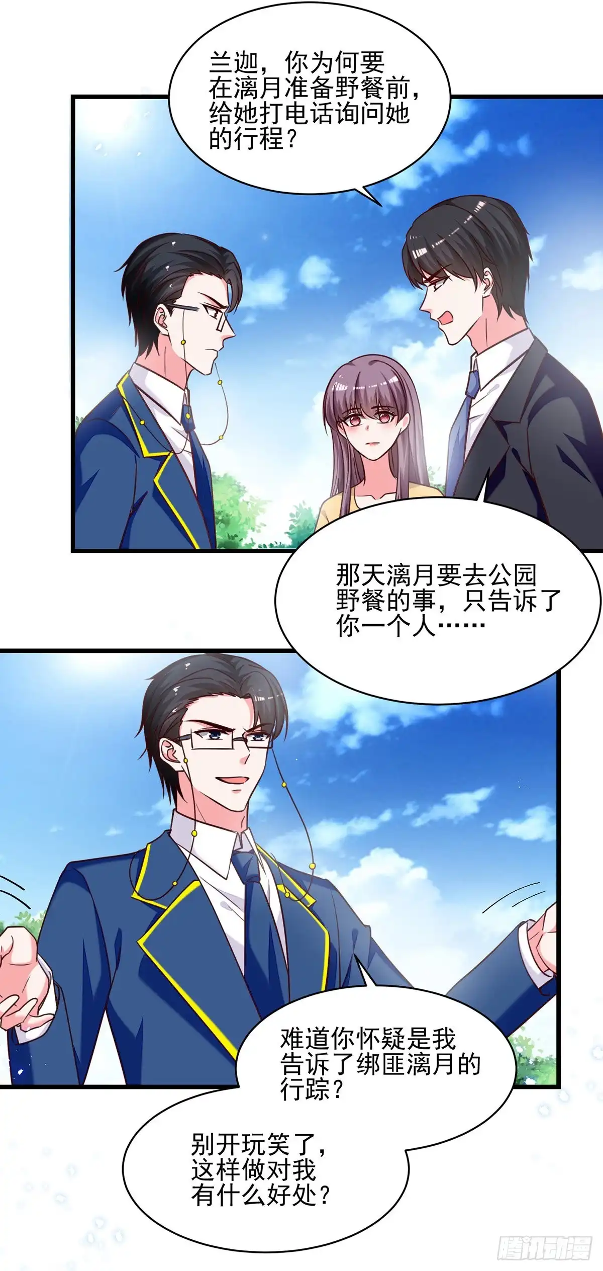 总裁爹地超给力 第308话 当面对质 第22页