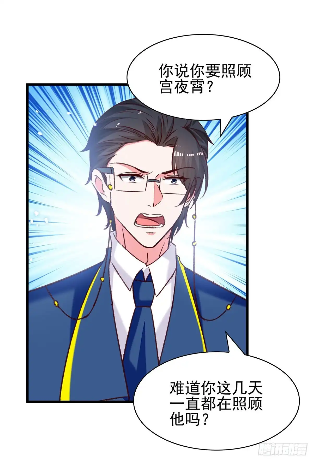 总裁爹地超给力 第308话 当面对质 第3页