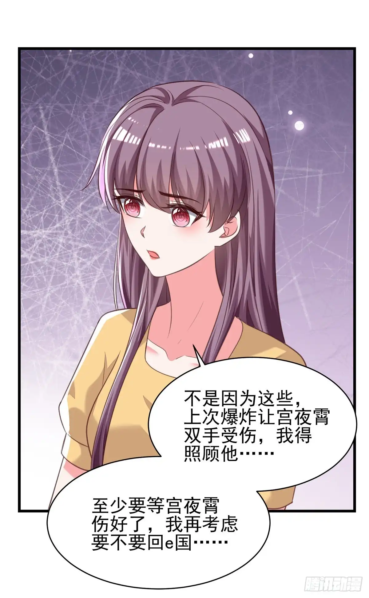 总裁爹地超给力 第308话 当面对质 第2页