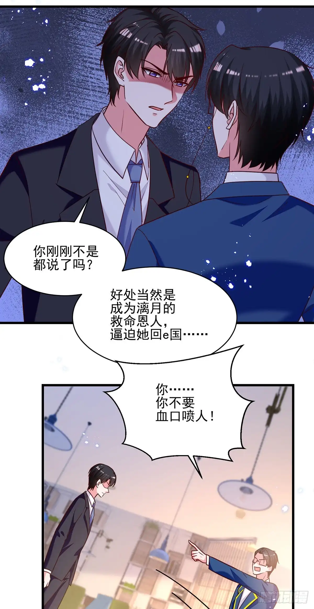 总裁爹地超给力 第308话 当面对质 第23页