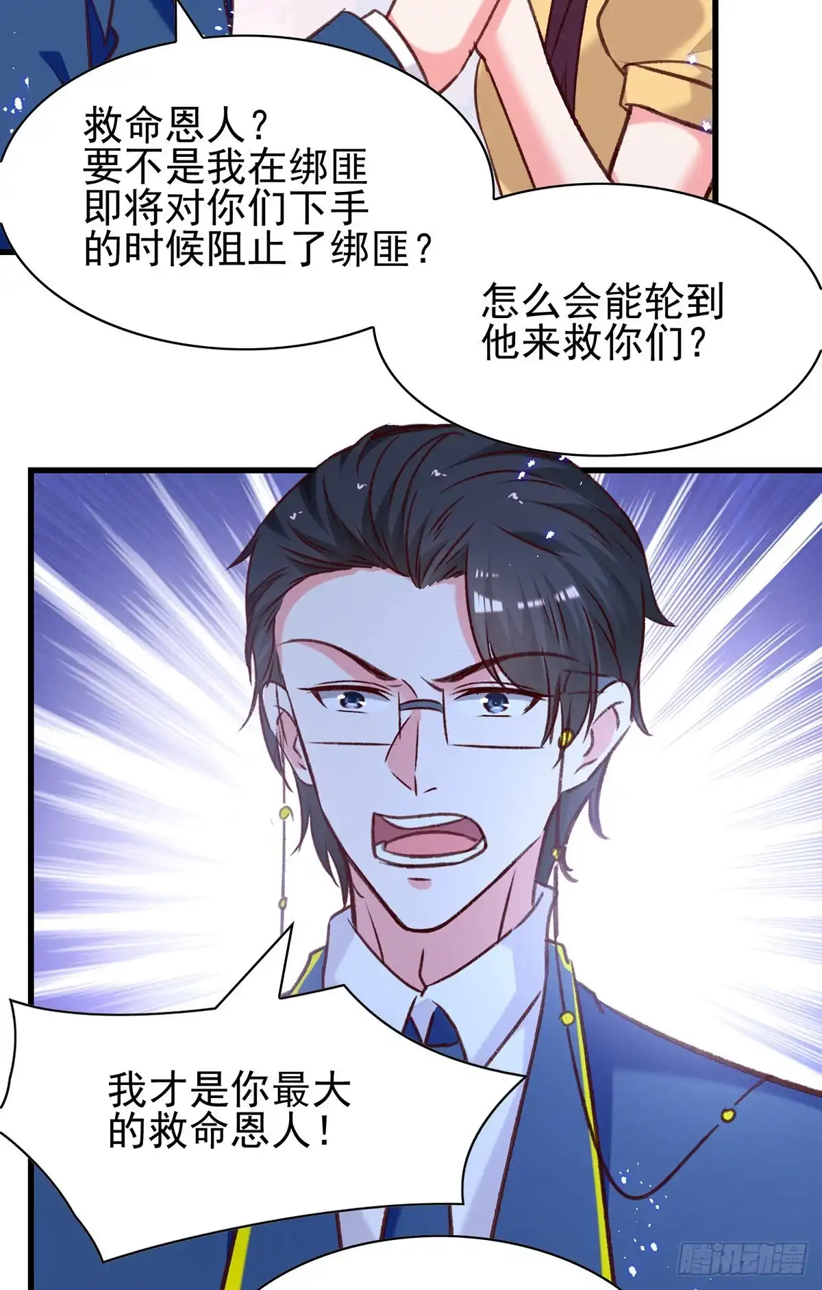 总裁爹地超给力 第308话 当面对质 第7页