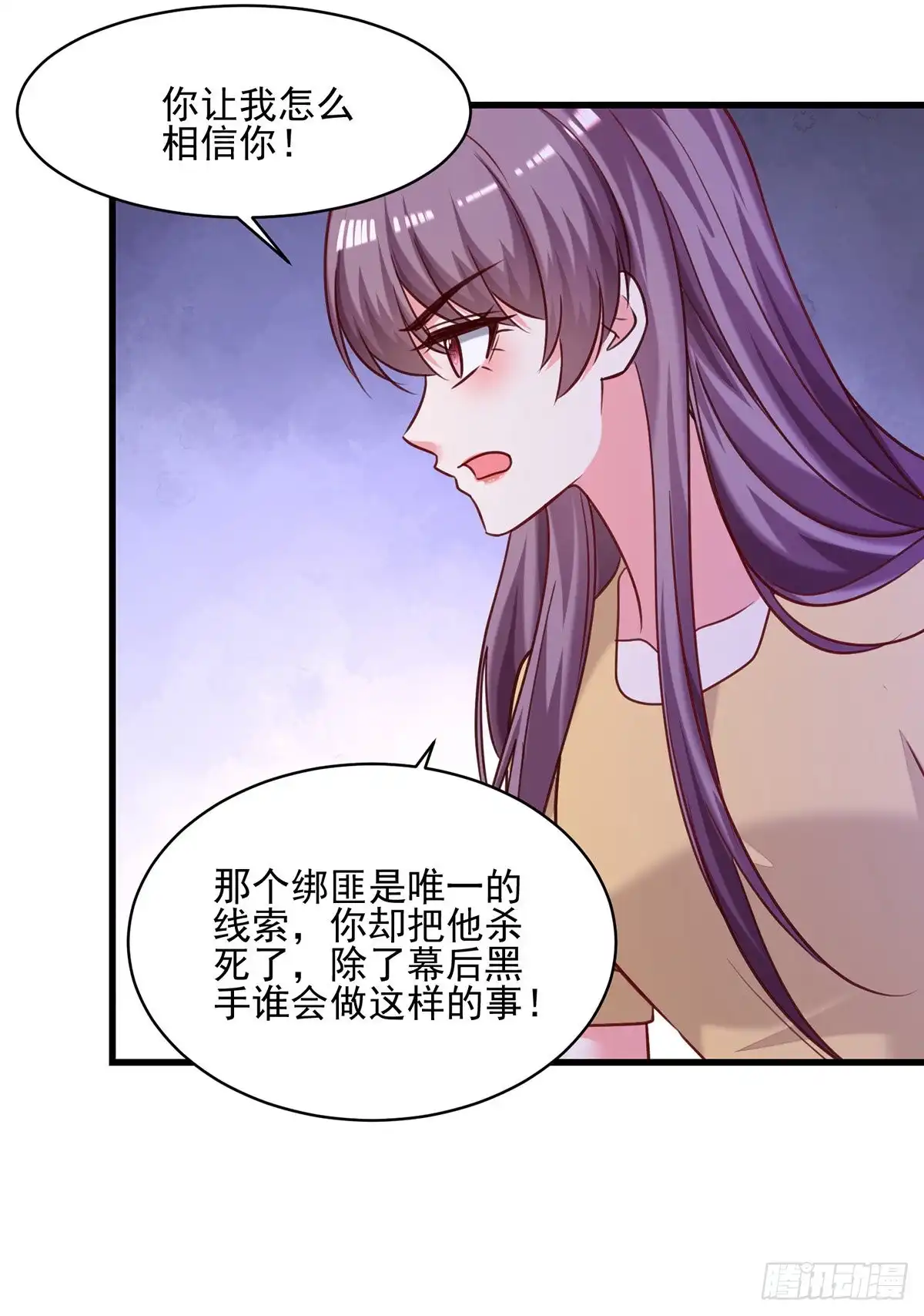 总裁爹地超给力 第309话 控制兰迦 第14页