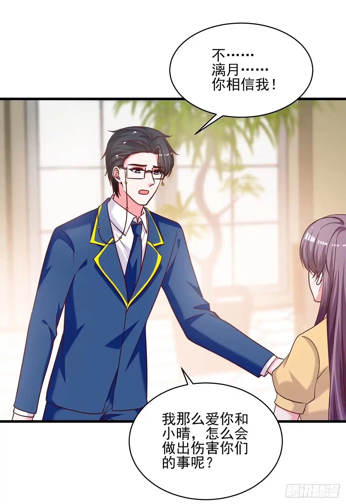 总裁爹地超给力 第309话 控制兰迦 第13页